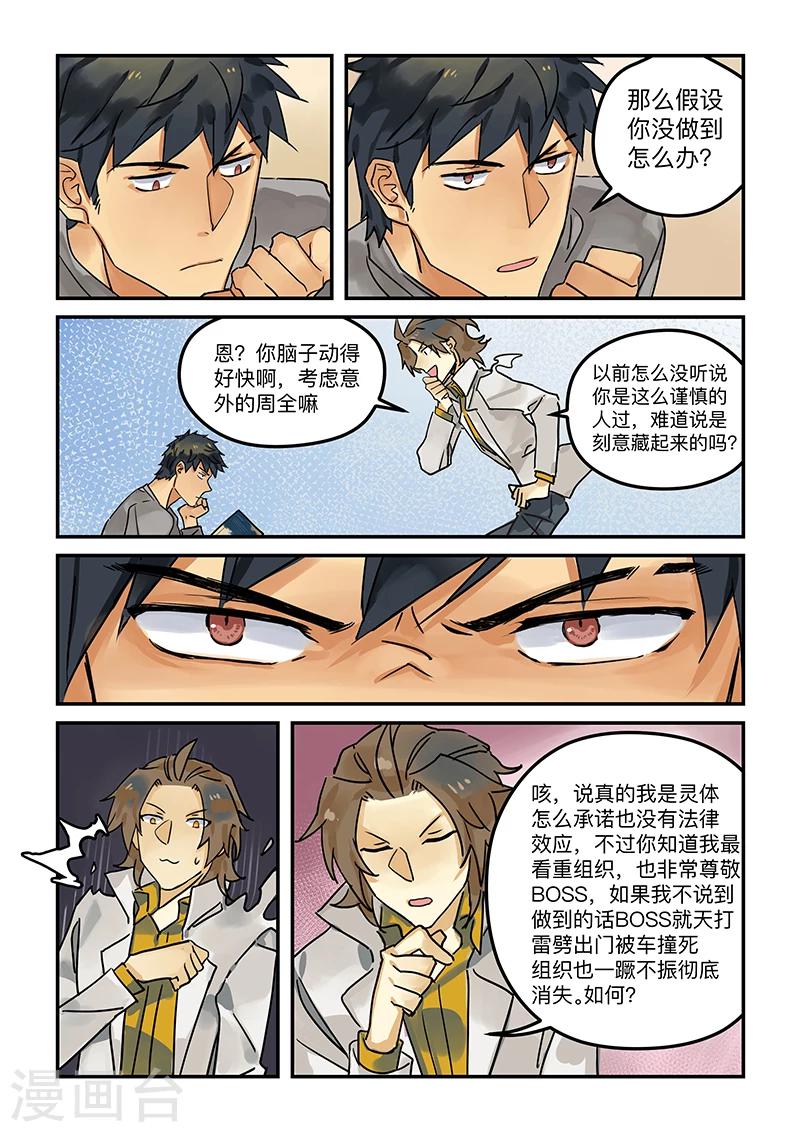 第11话 Karma4-第11话