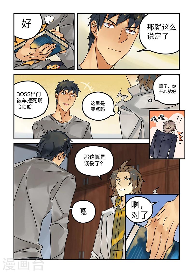 第11话 Karma4-第11话