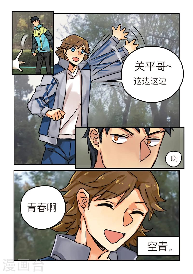 第5话 laid back1-第5话