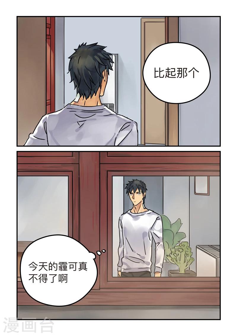 第5话 laid back1-第5话