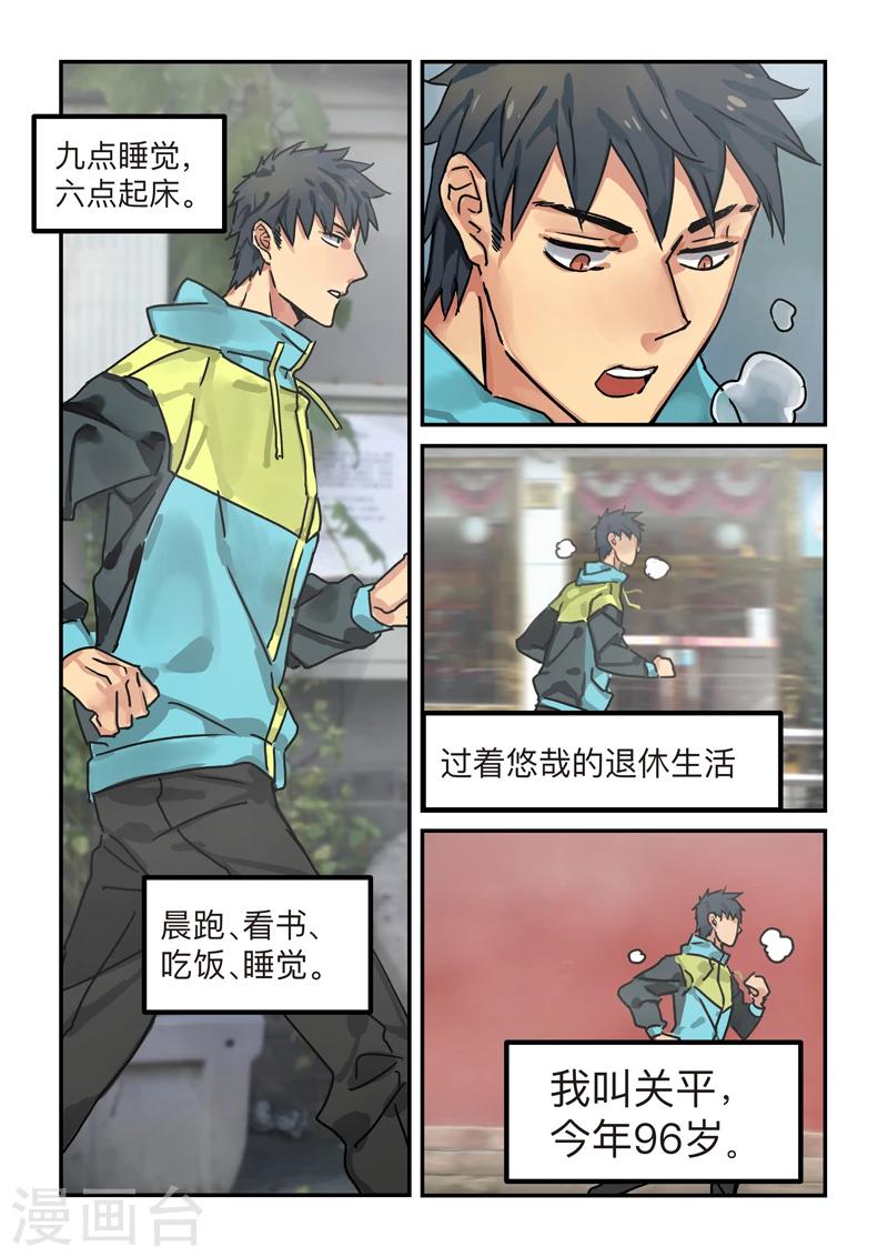 第5话 laid back1-第5话