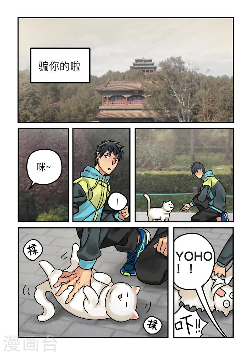 第5话 laid back1-第5话