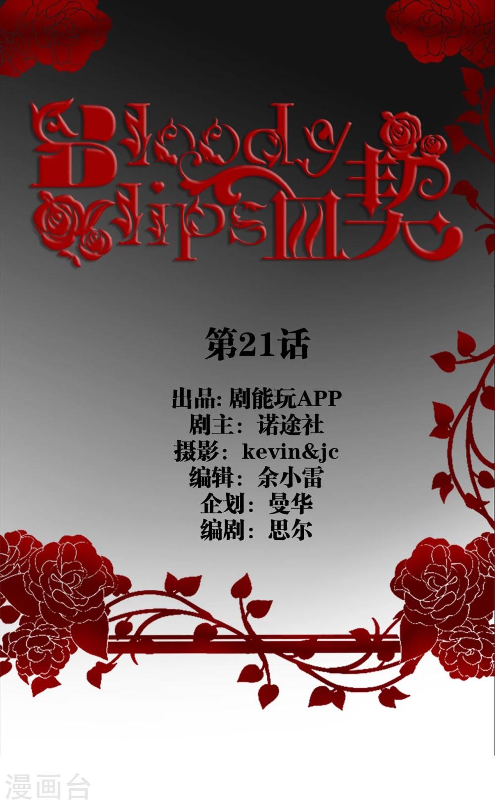第21话-第21话