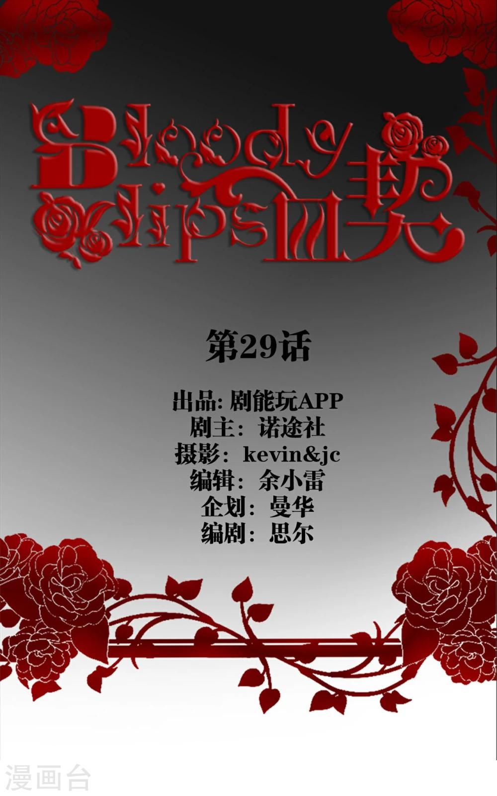 第29话-第29话