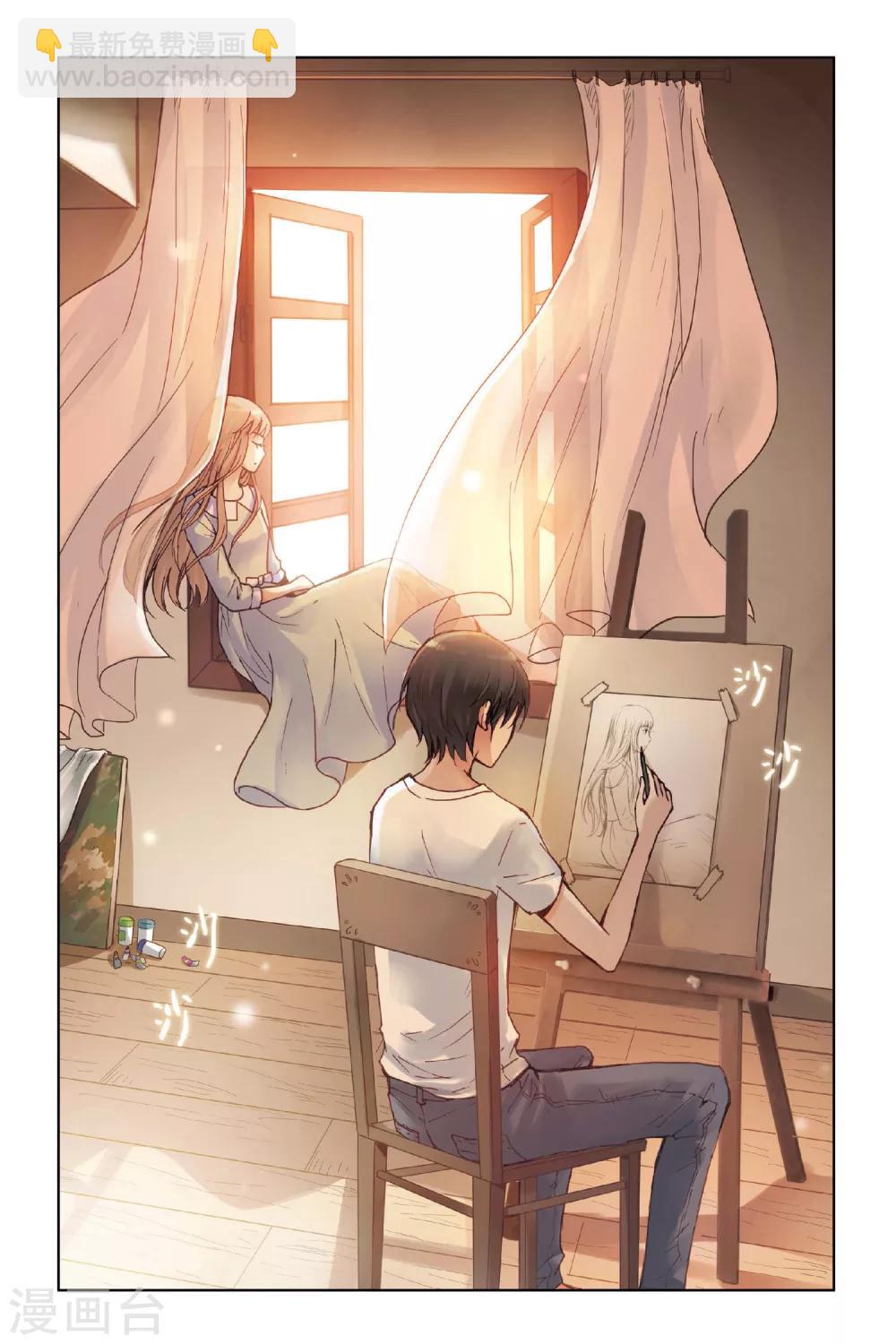 第13话 悸动的心-第13话