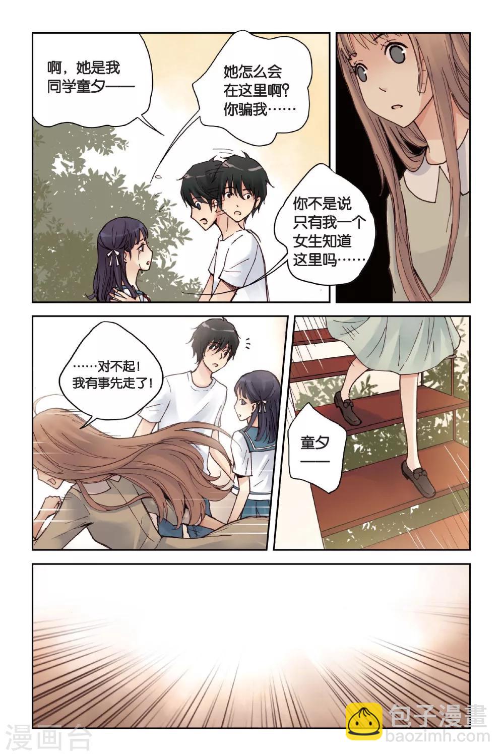 第13话 悸动的心-第13话