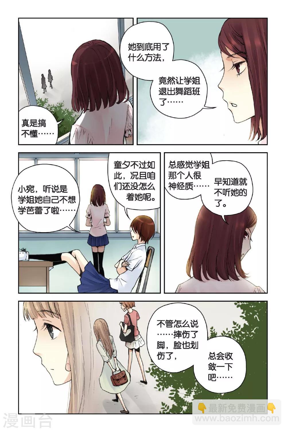 第13话 悸动的心-第13话