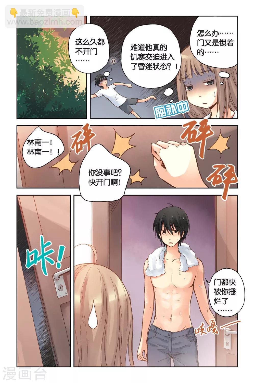 第13话 悸动的心-第13话