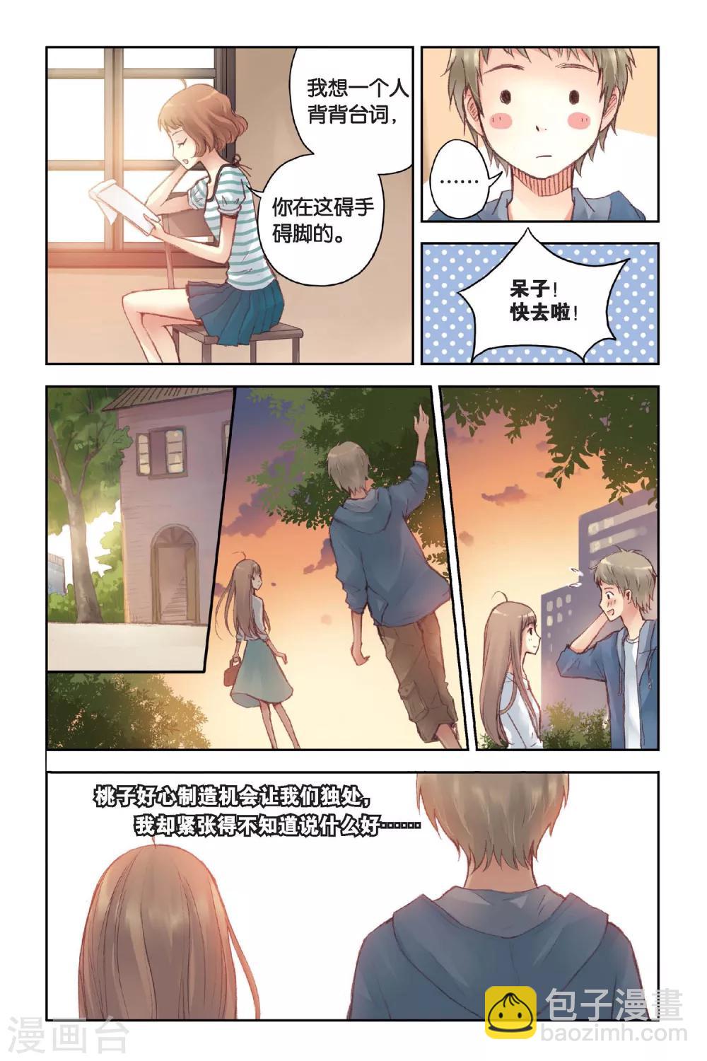 第15话 我所不知道的林南一-第15话