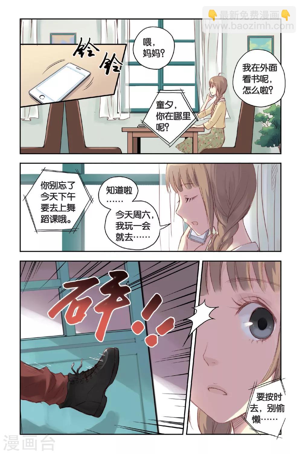 第15话 我所不知道的林南一-第15话