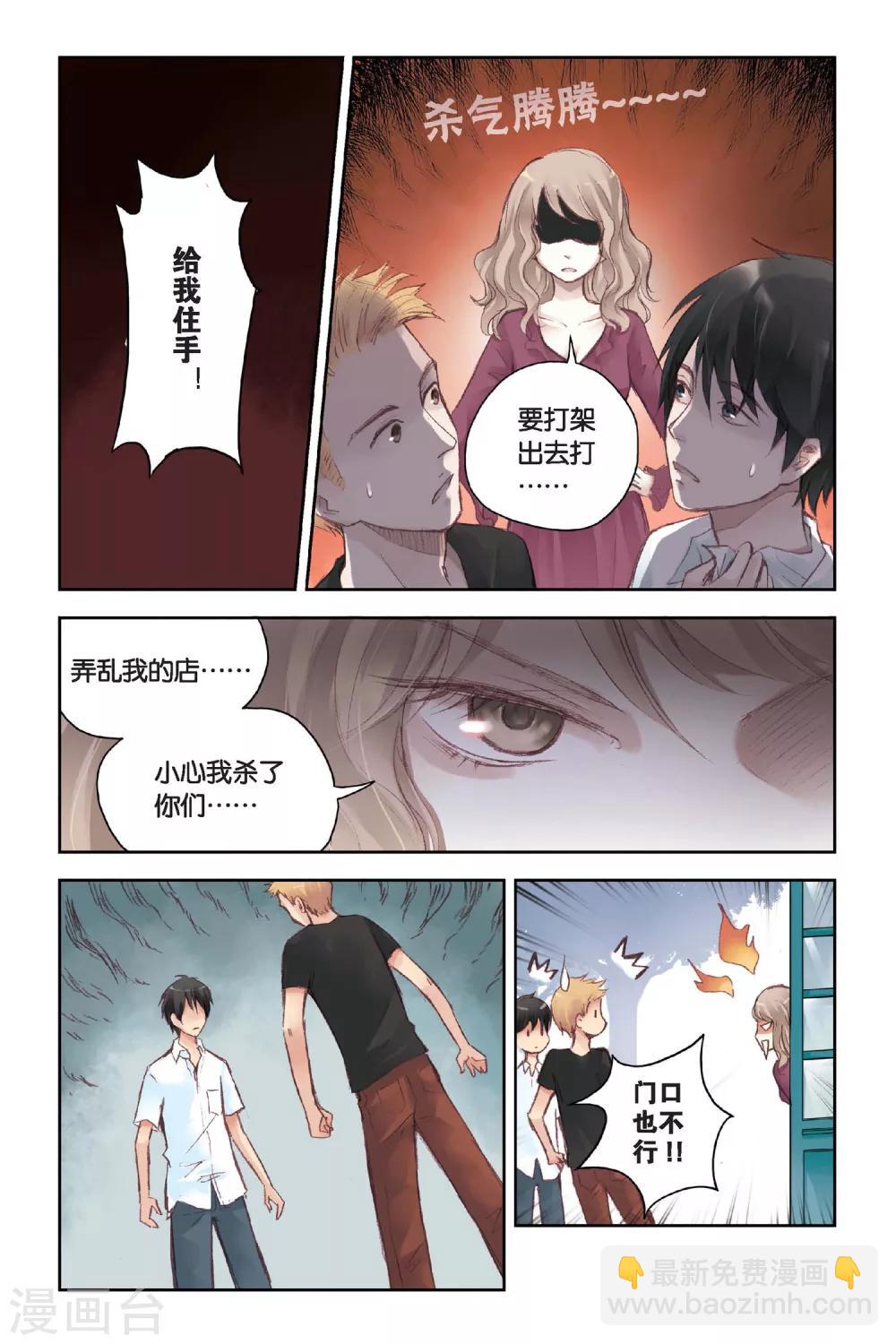 第15话 我所不知道的林南一-第15话