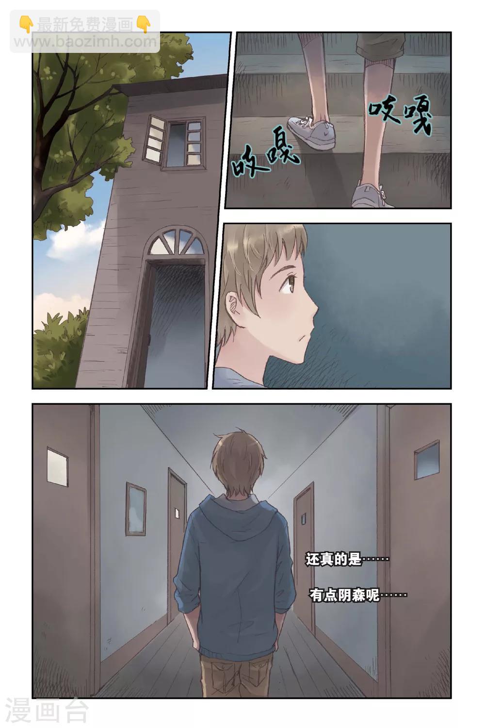 第15话 我所不知道的林南一-第15话