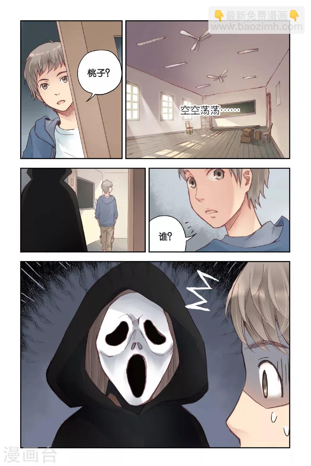 第15话 我所不知道的林南一-第15话