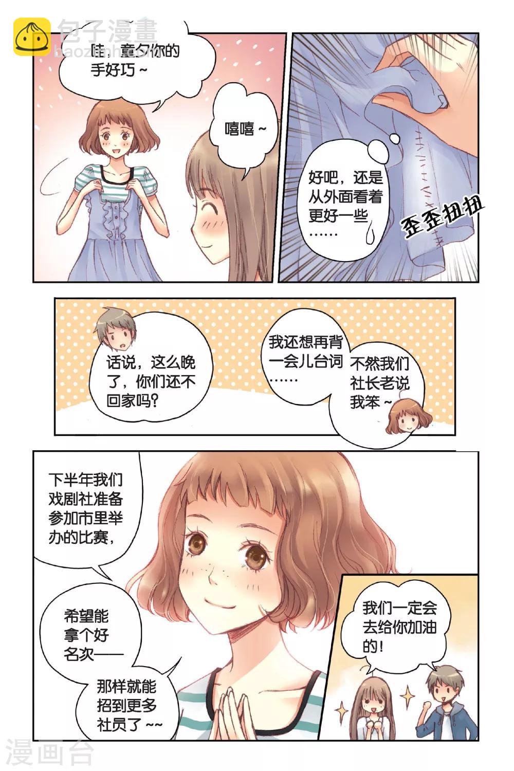 第15话 我所不知道的林南一-第15话