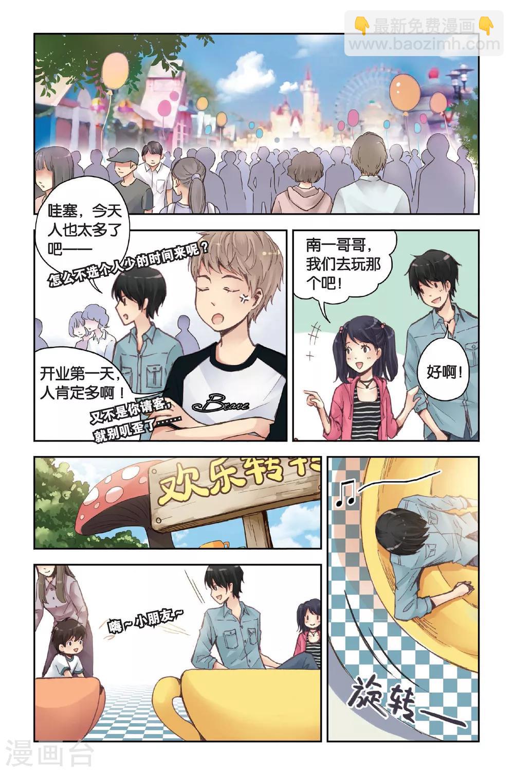 第17话 游乐场-第17话