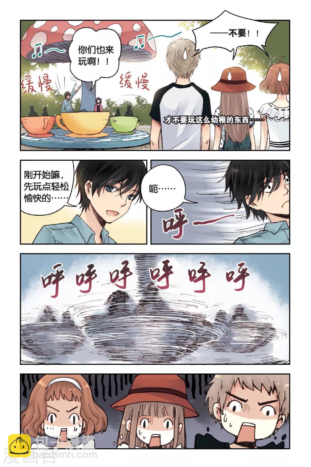 第17话 游乐场-第17话