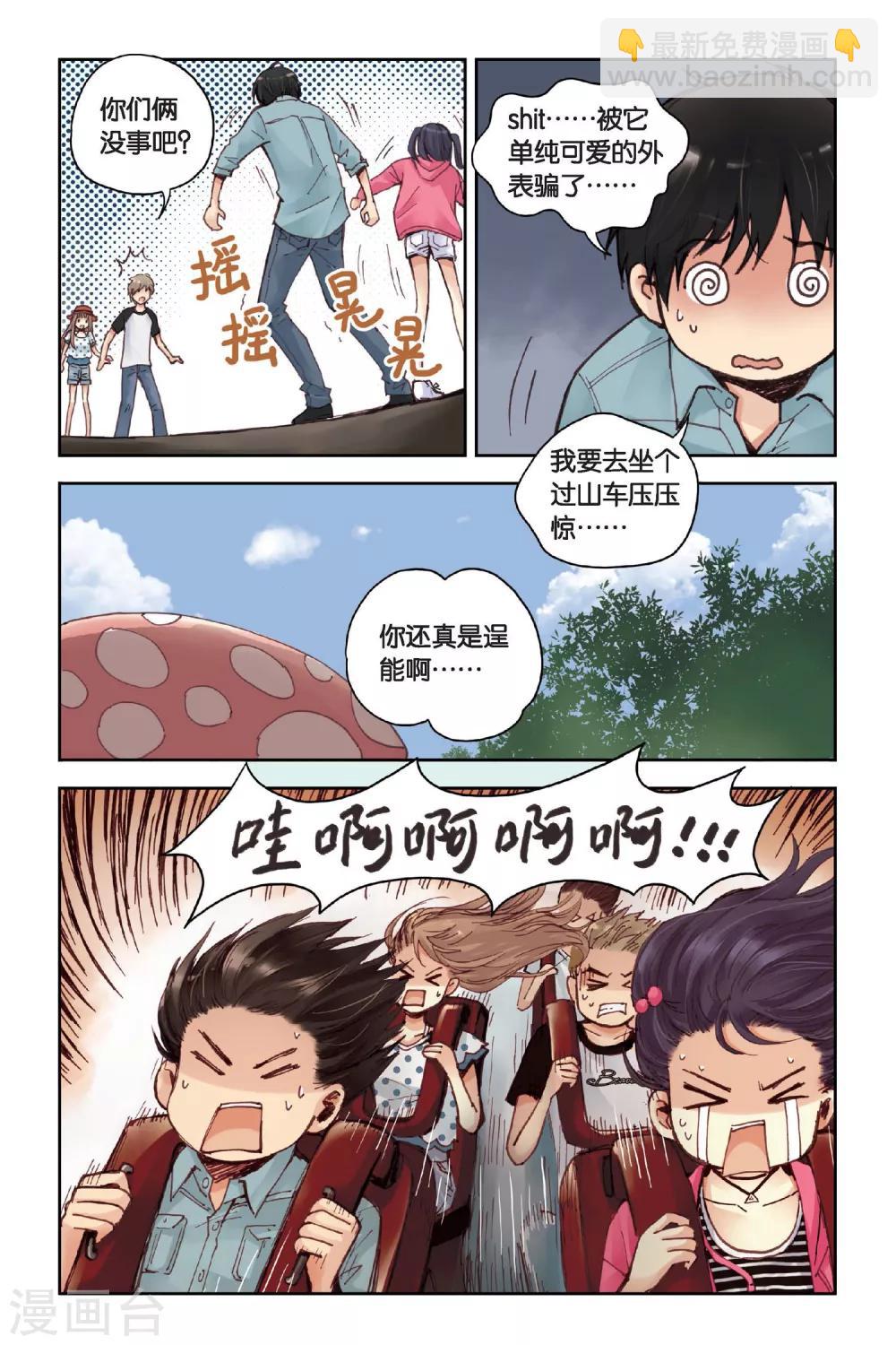 第17话 游乐场-第17话