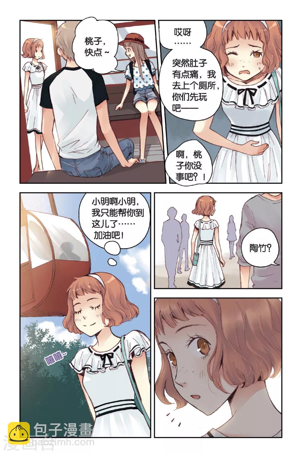 第17话 游乐场-第17话