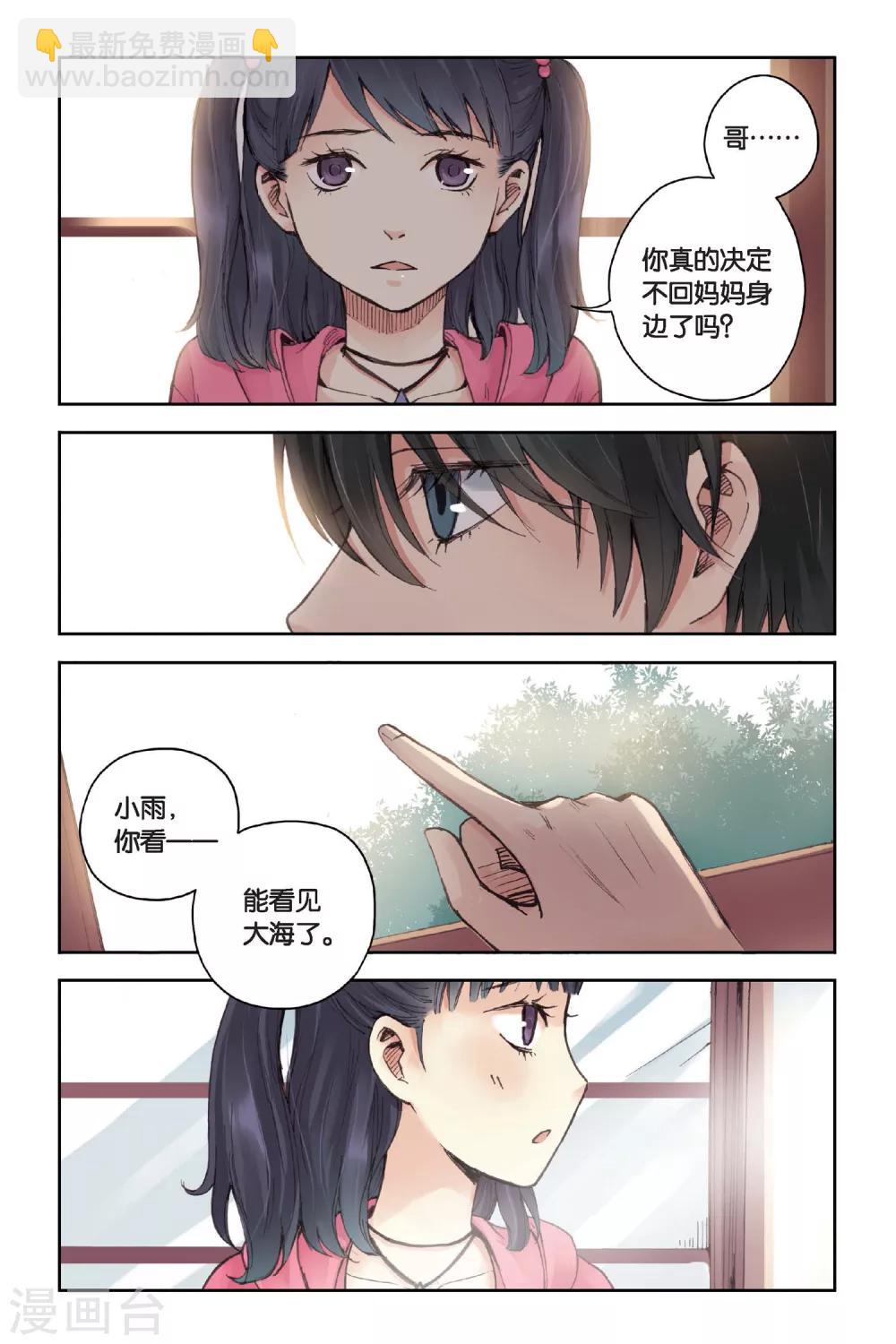 第17话 游乐场-第17话