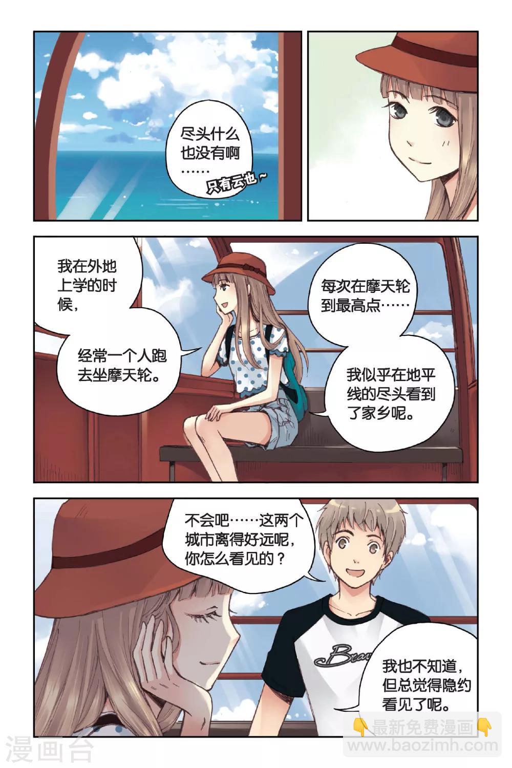 第17话 游乐场-第17话