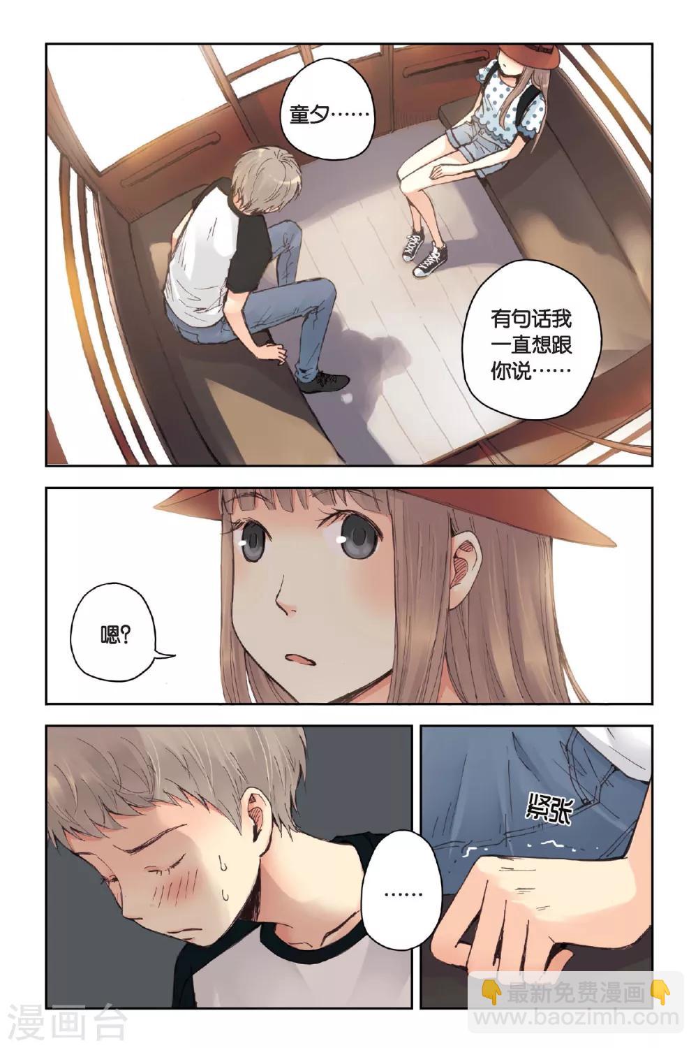 第17话 游乐场-第17话