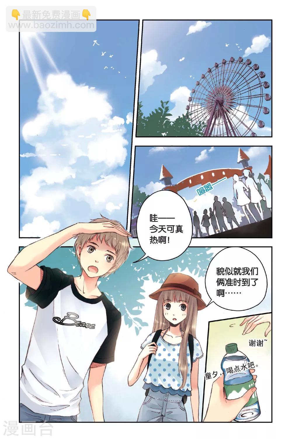 第17话 游乐场-第17话