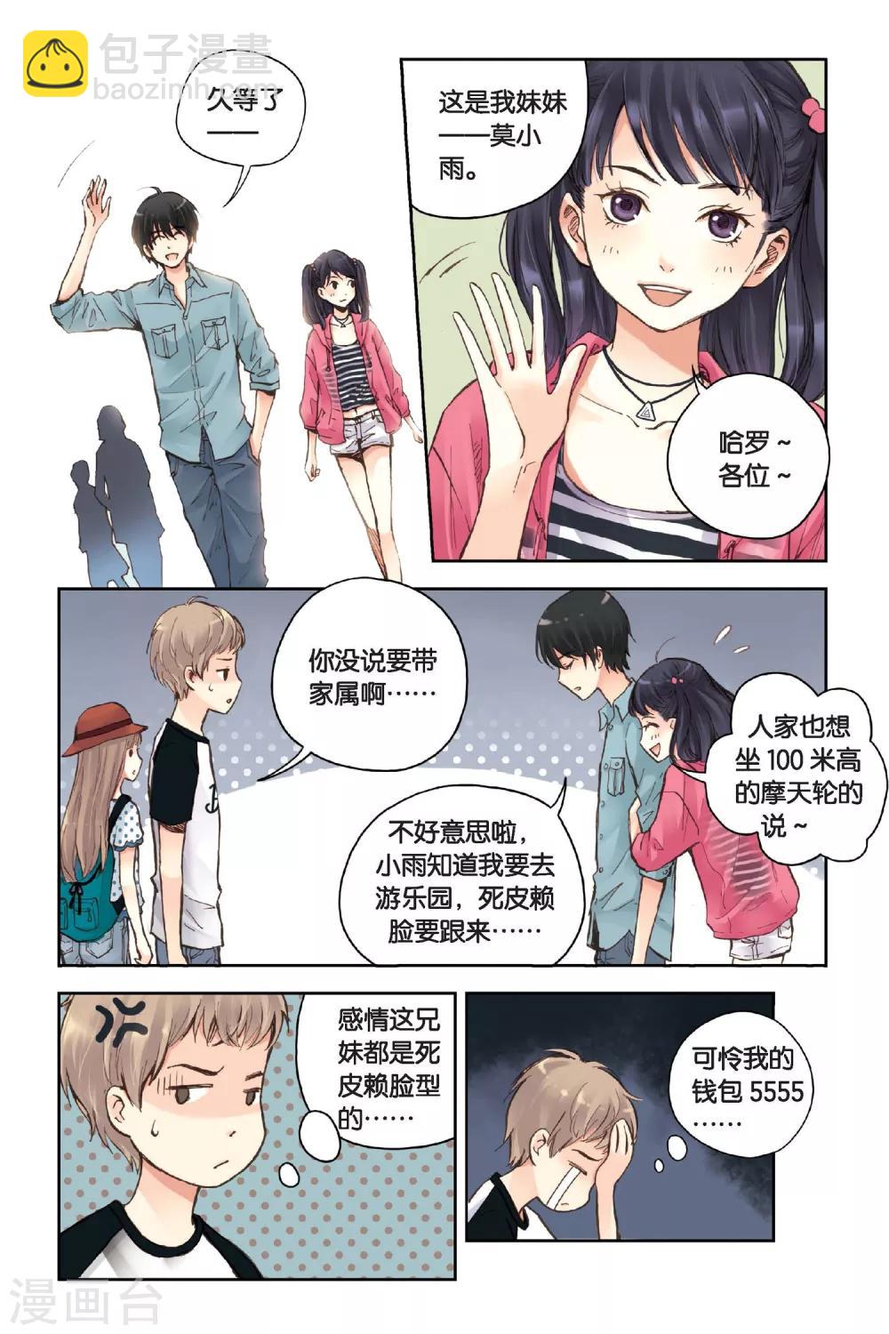 第17话 游乐场-第17话