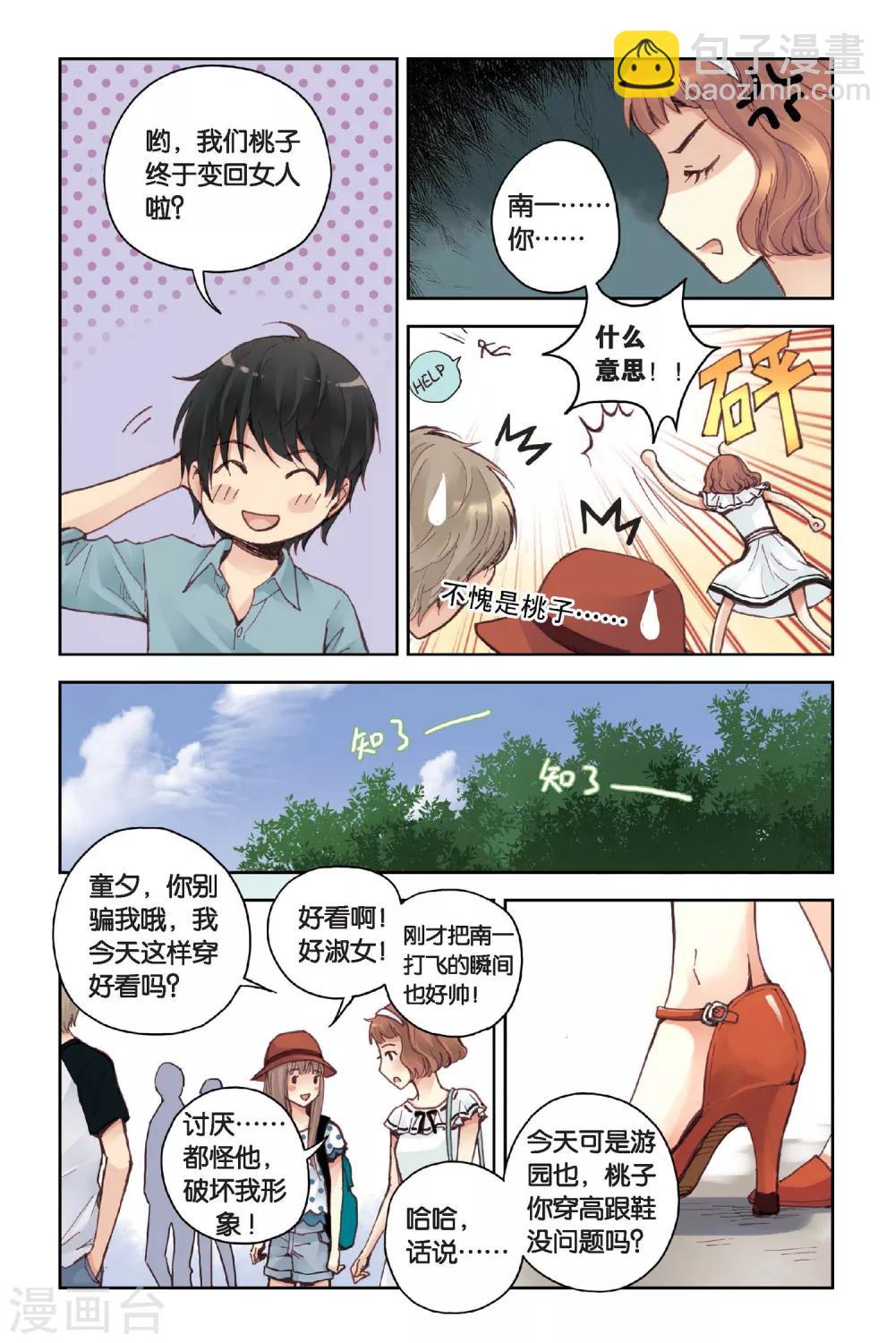 第17话 游乐场-第17话