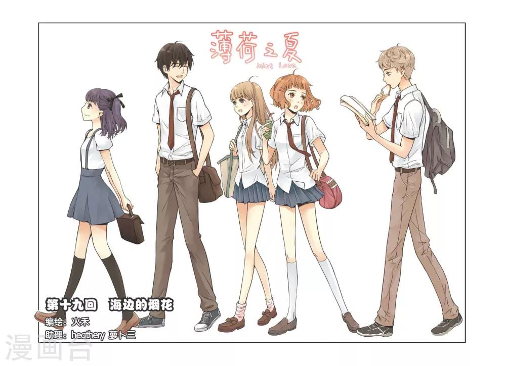 第19话 海边的烟花-第19话