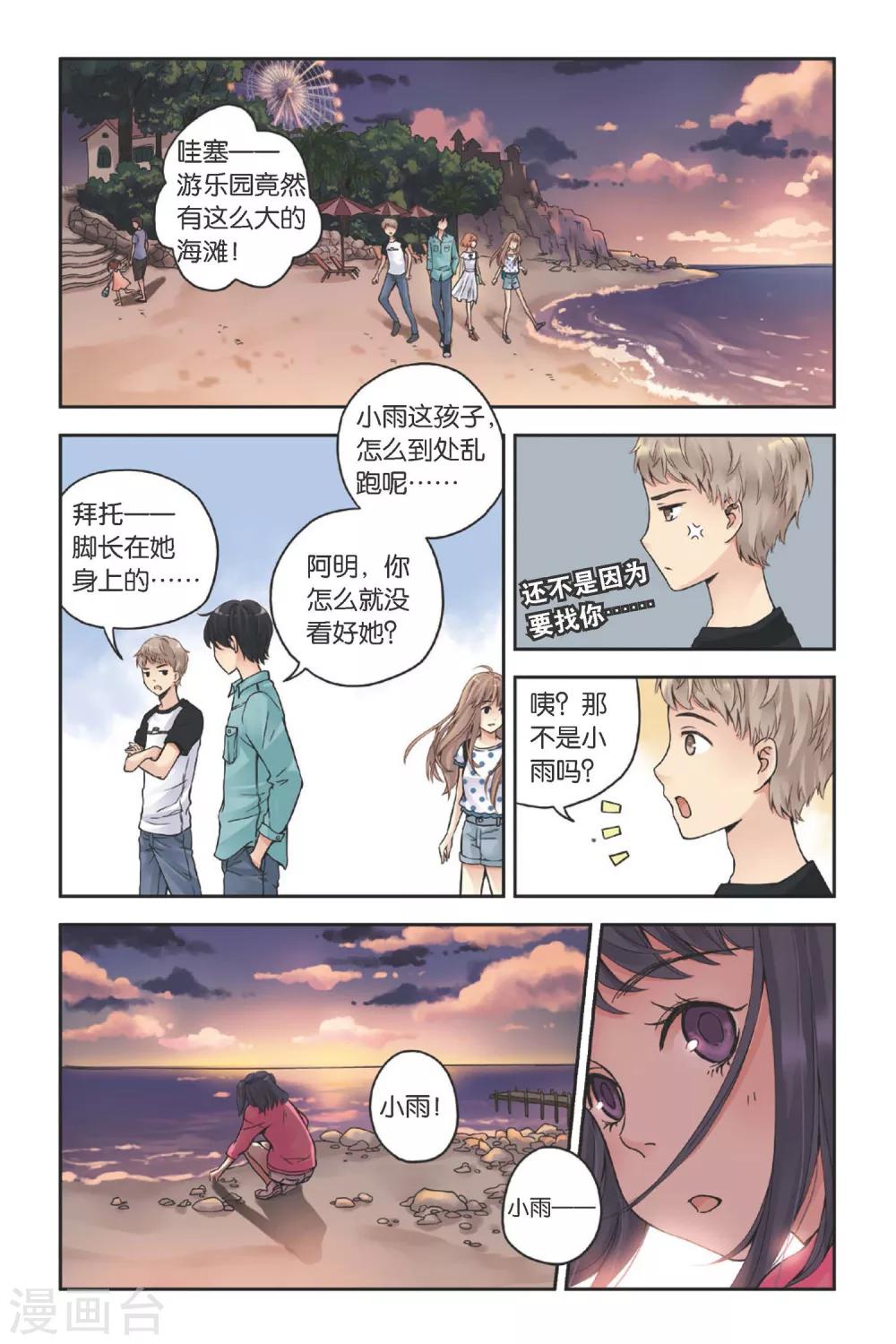 第19话 海边的烟花-第19话