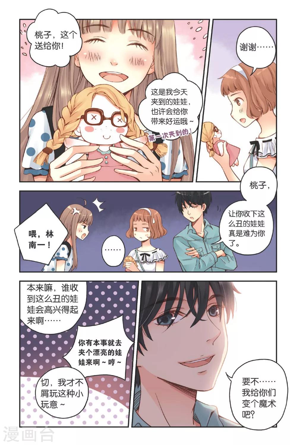 第19话 海边的烟花-第19话