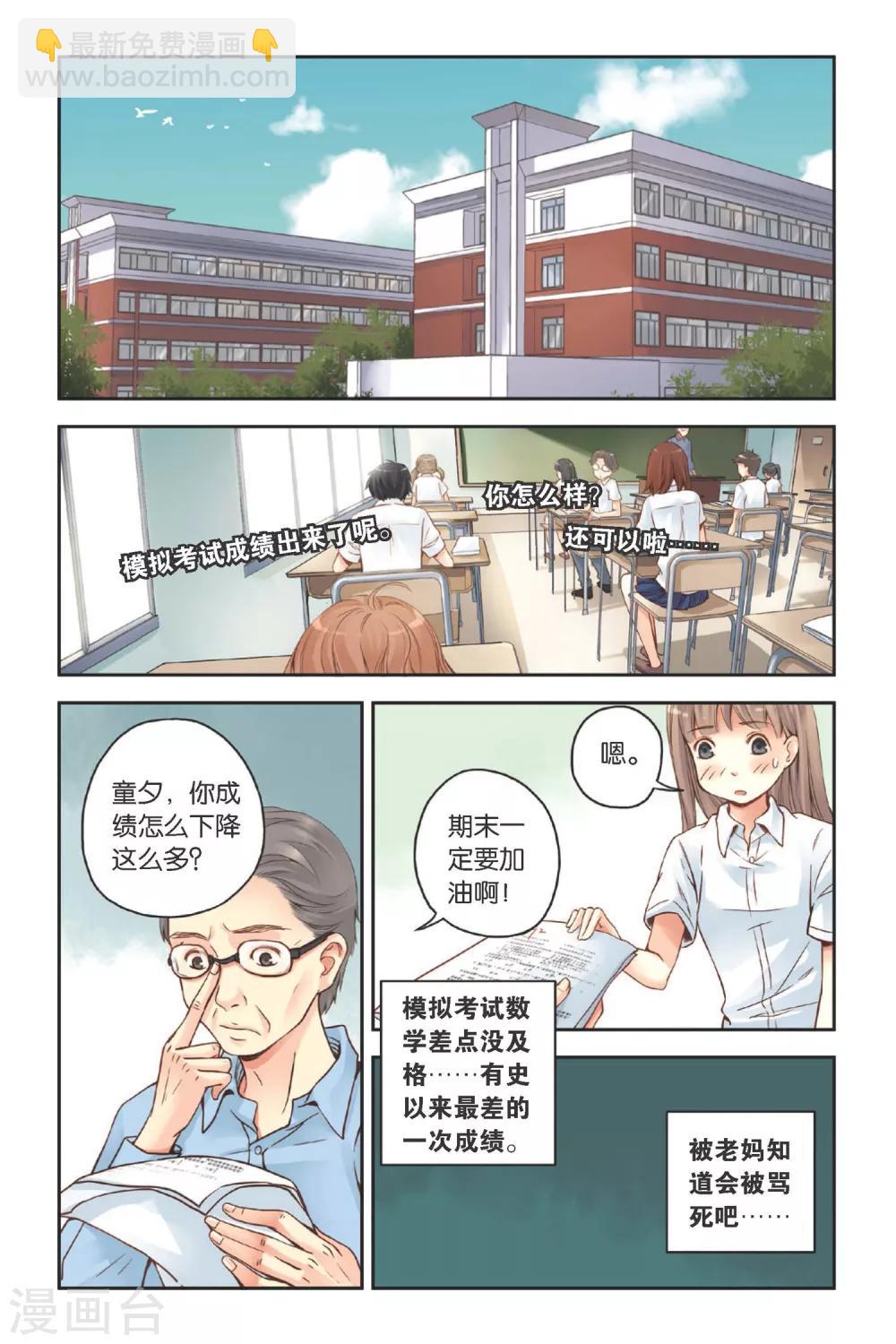 第19话 海边的烟花-第19话