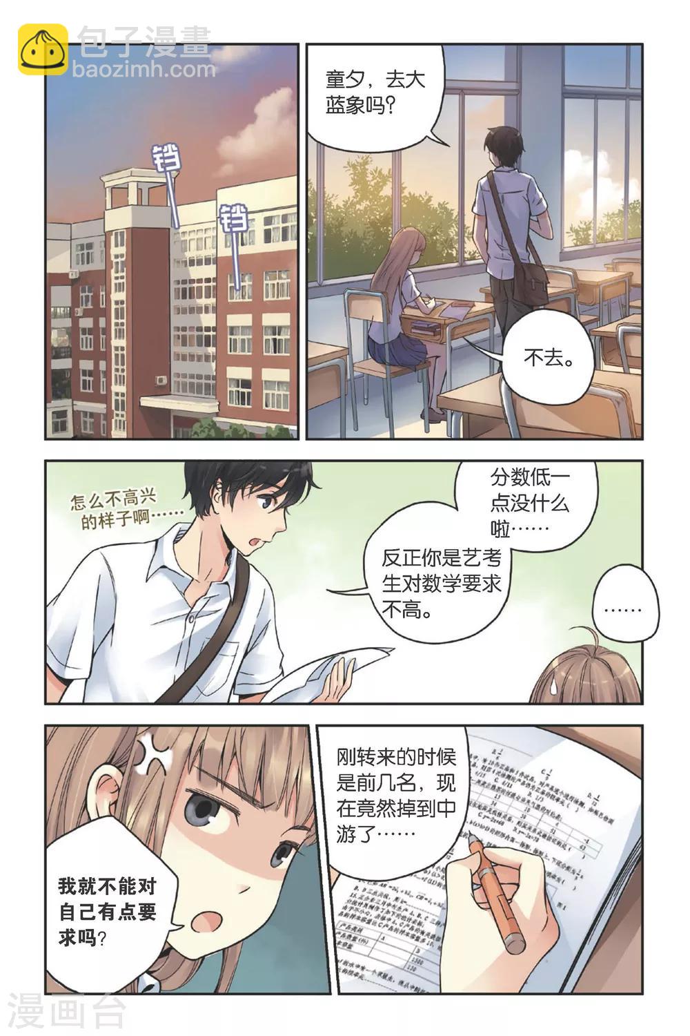 第19话 海边的烟花-第19话