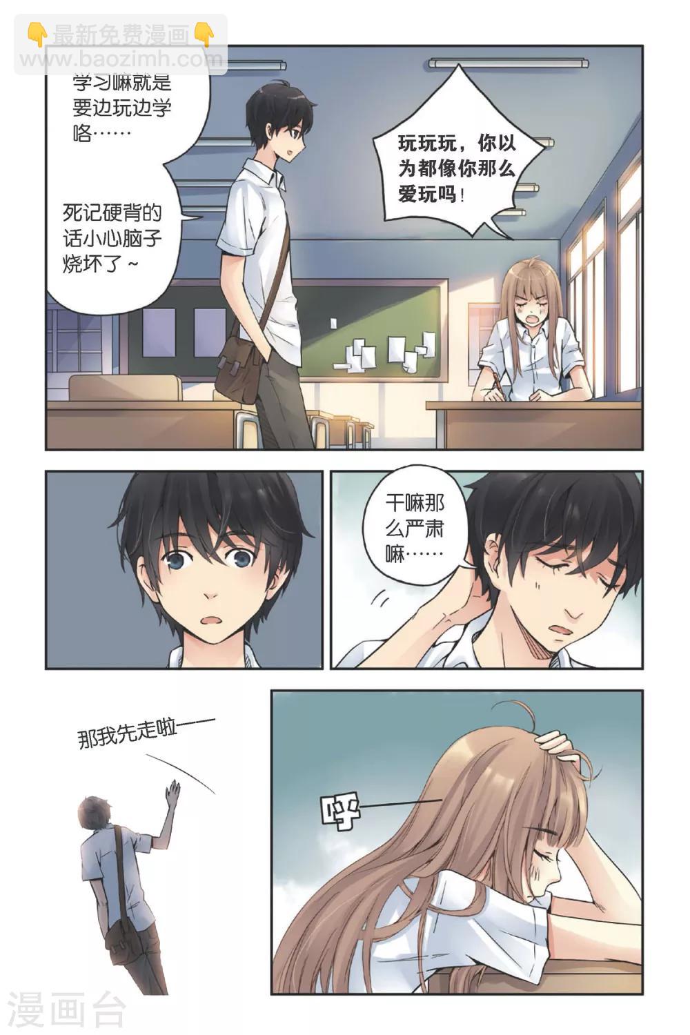 第19话 海边的烟花-第19话