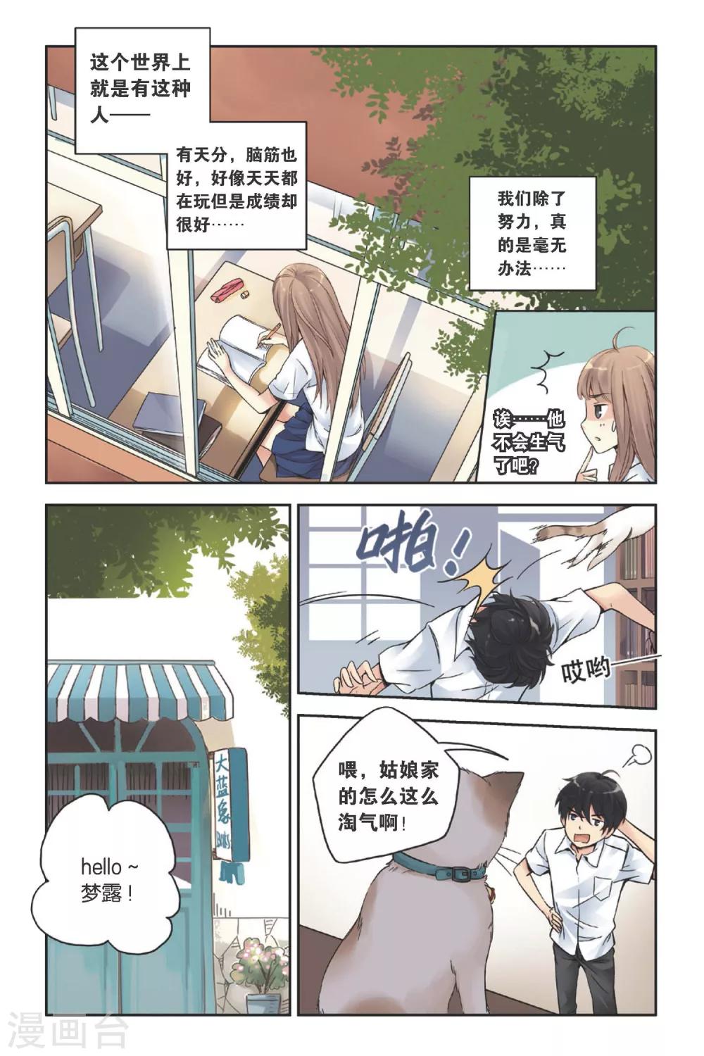 第19话 海边的烟花-第19话