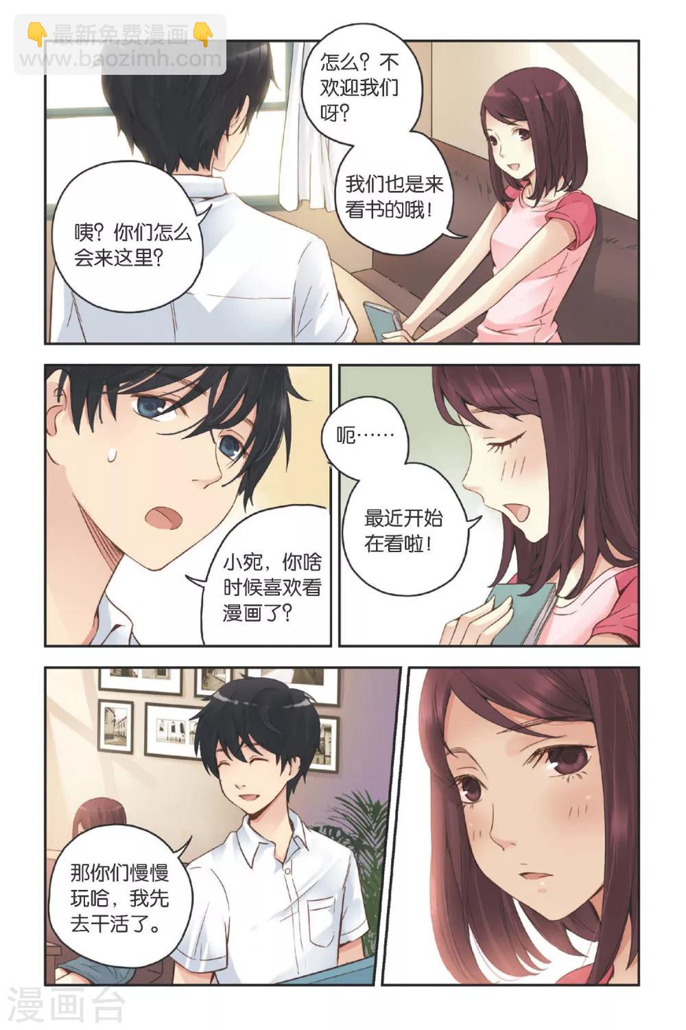 第19话 海边的烟花-第19话