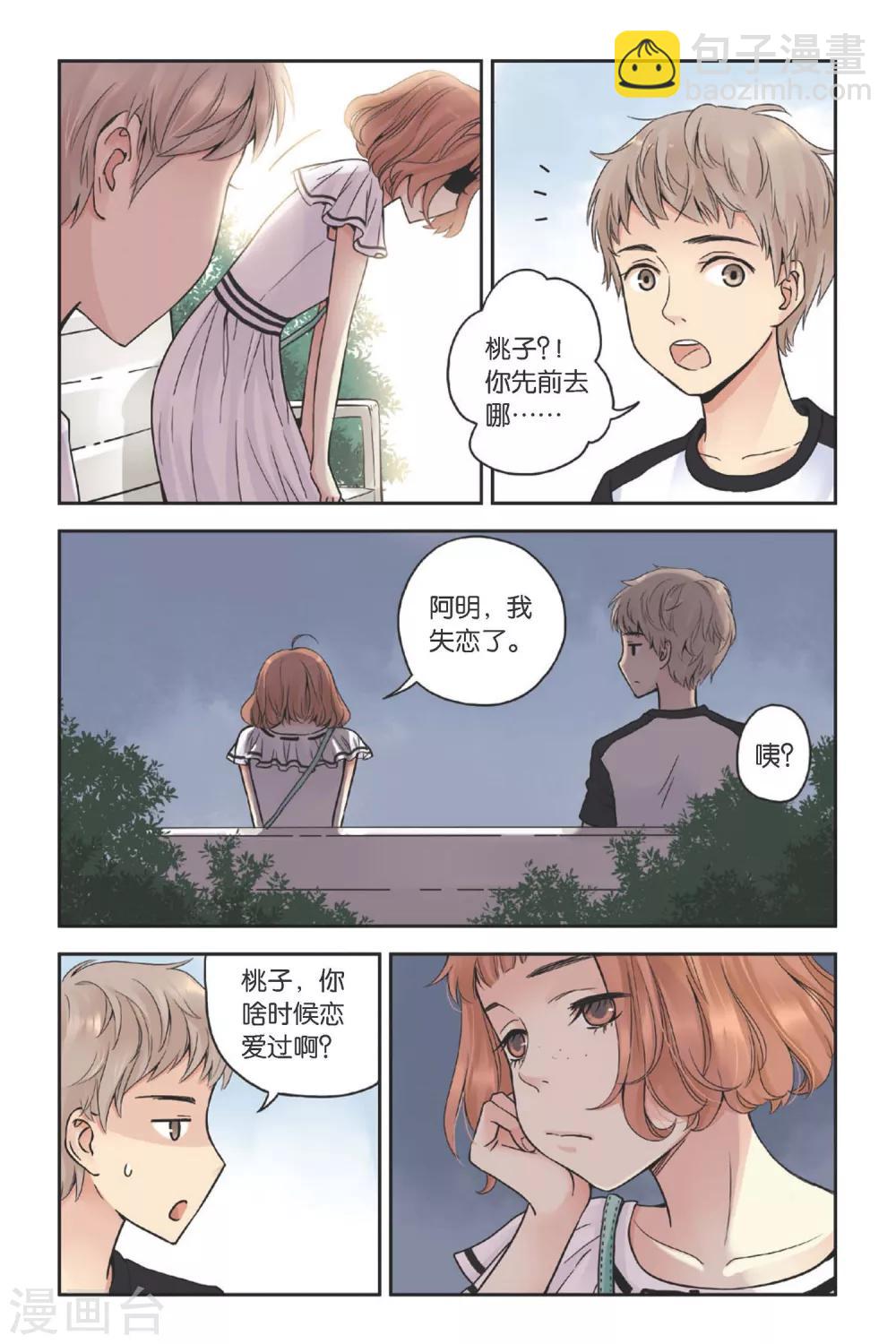 第19话 海边的烟花-第19话