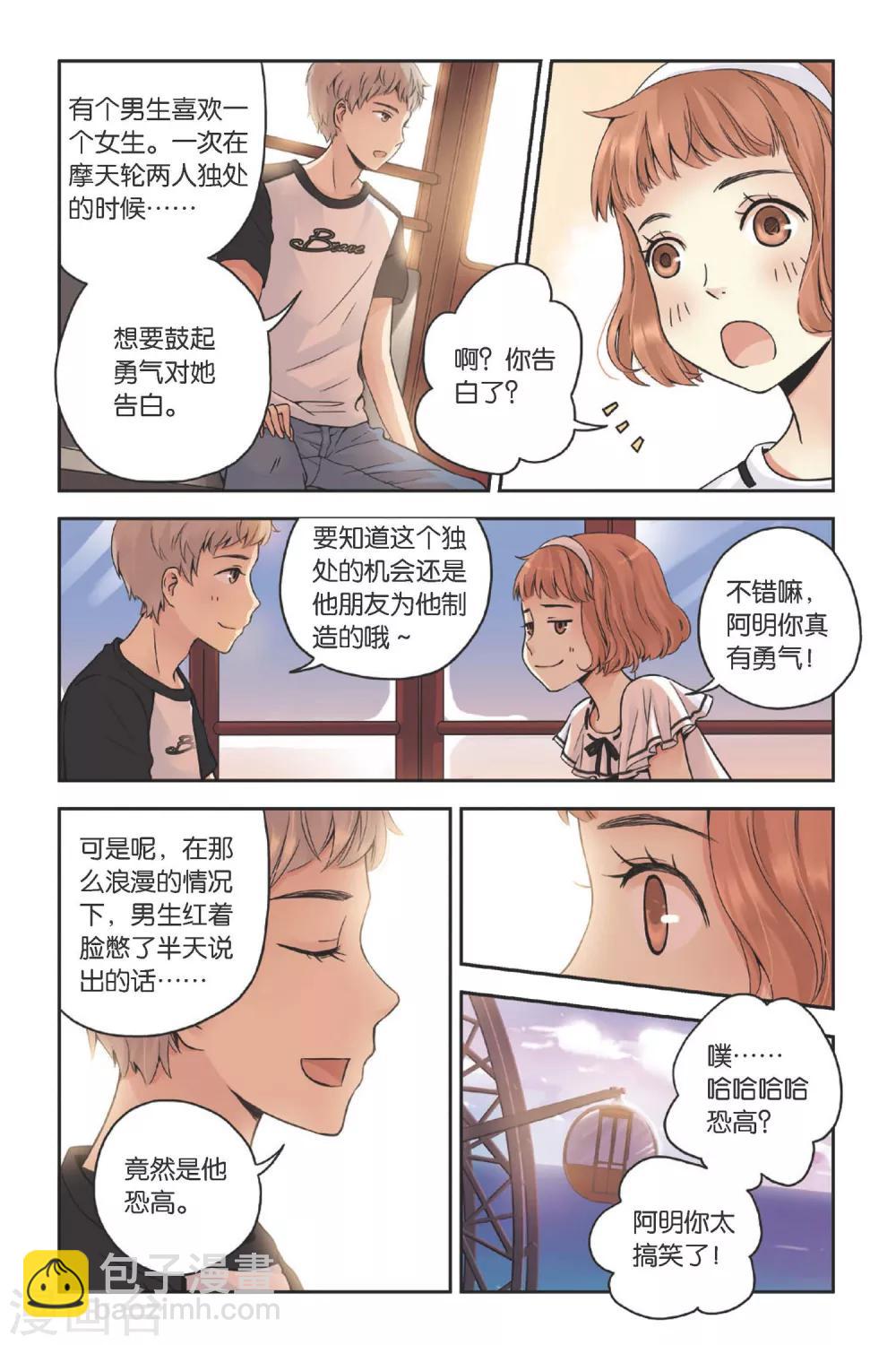 第19话 海边的烟花-第19话