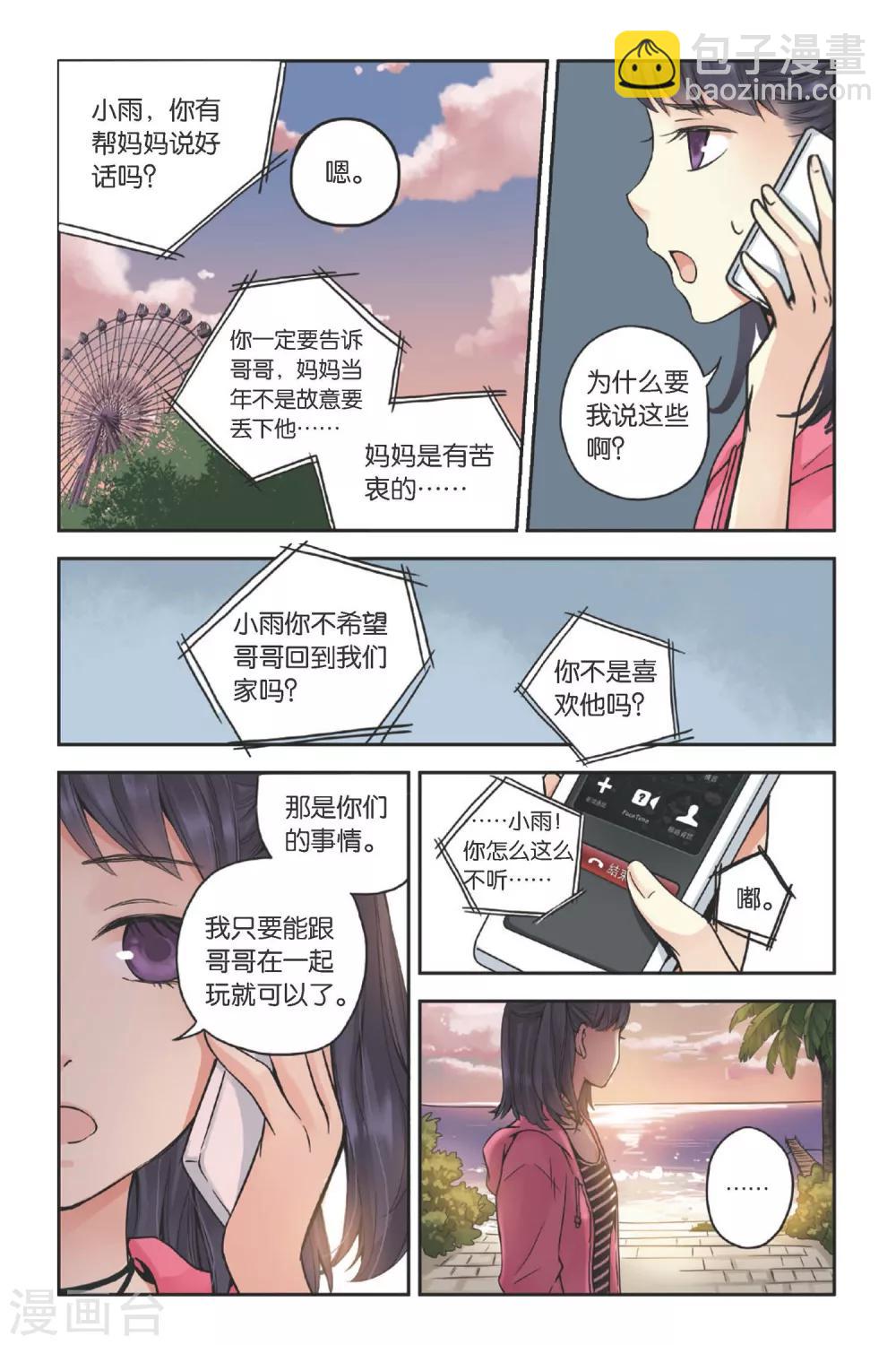 第19话 海边的烟花-第19话