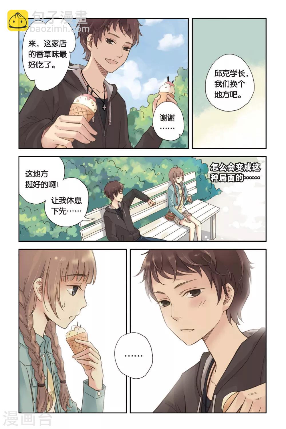 第03话 囧囧有神的第一次约会-第3话