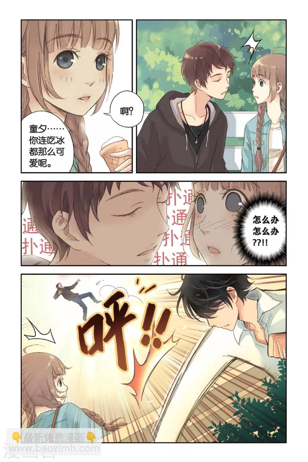 第03话 囧囧有神的第一次约会-第3话