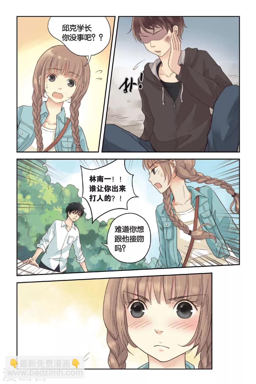 第03话 囧囧有神的第一次约会-第3话