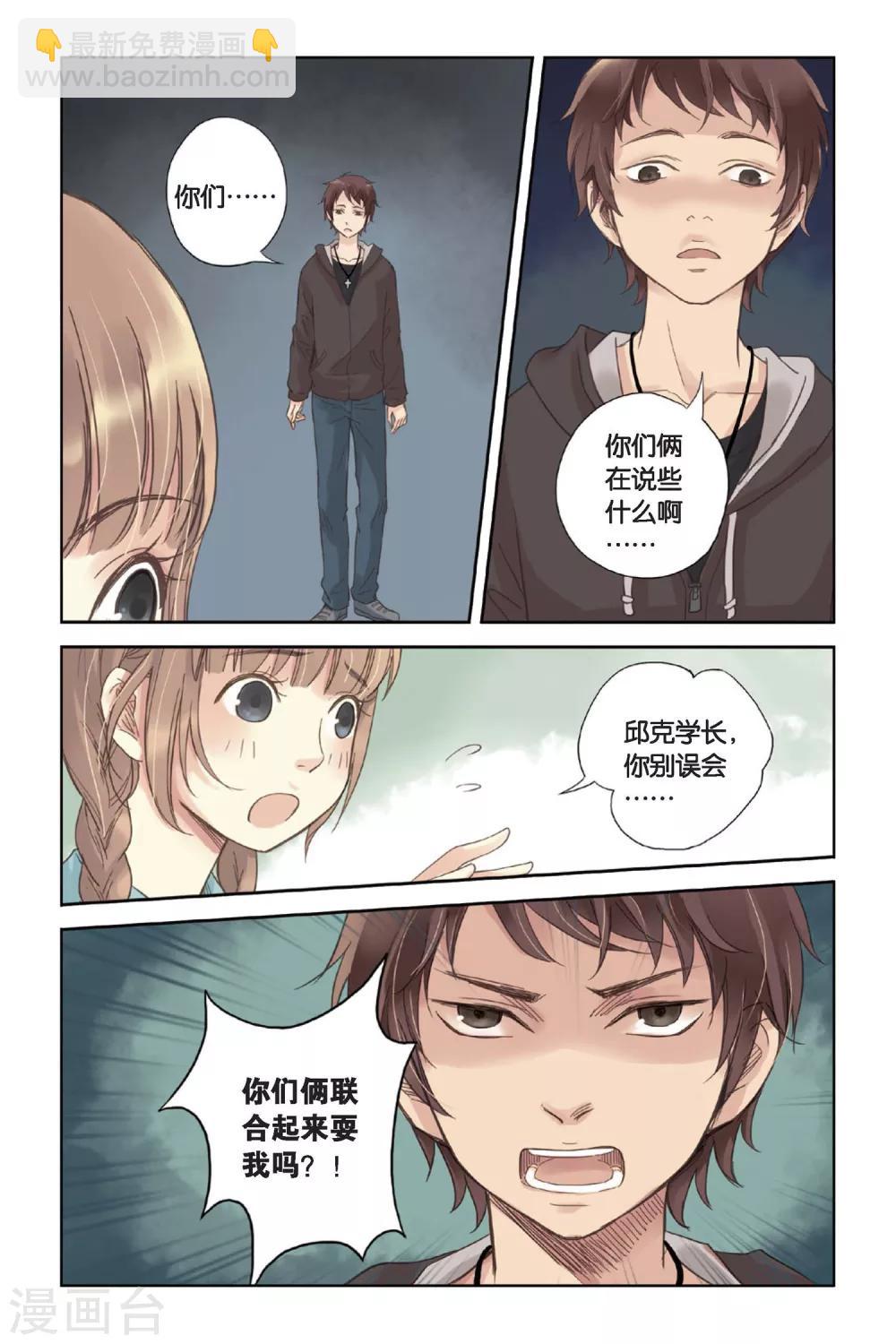 第03话 囧囧有神的第一次约会-第3话