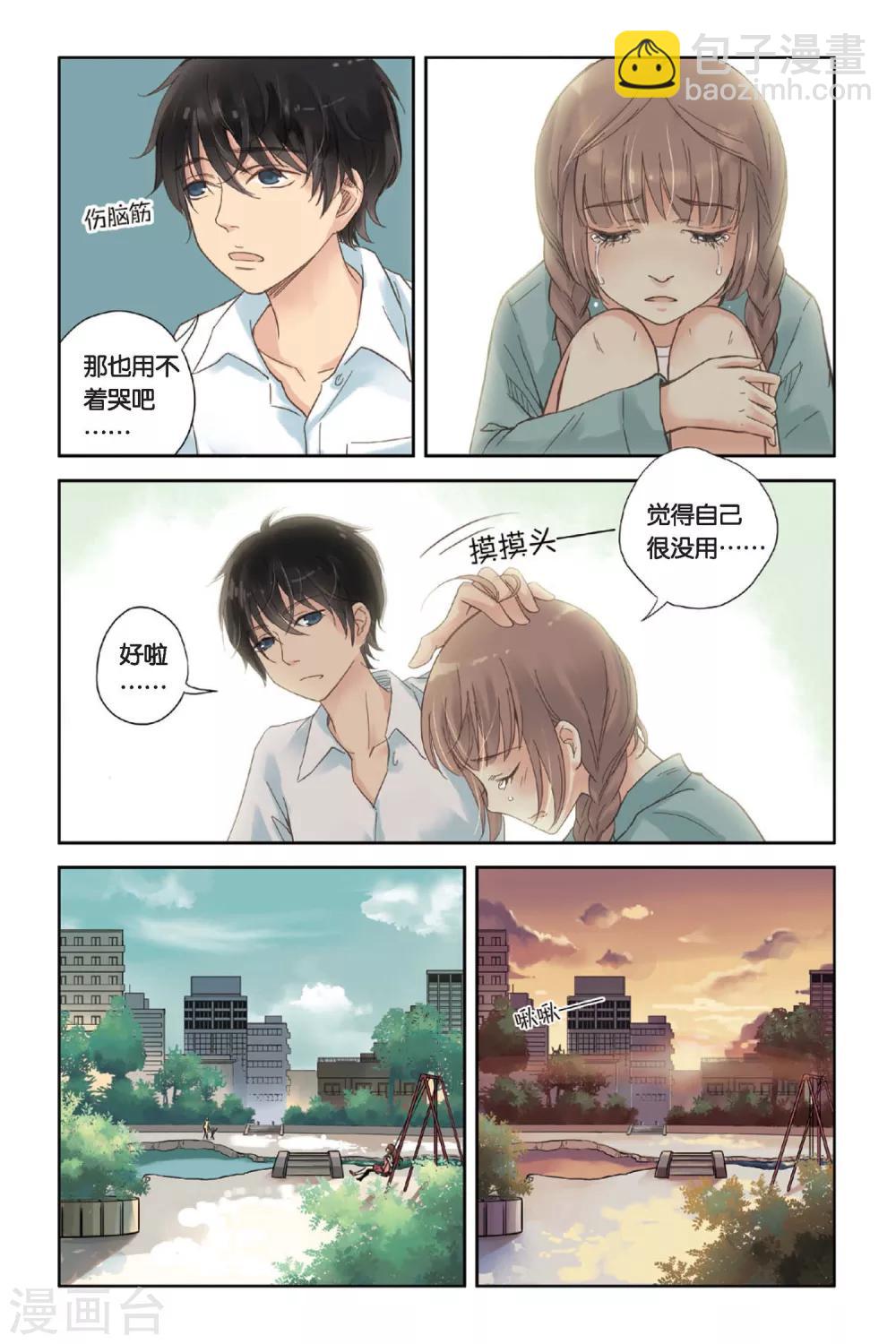 第03话 囧囧有神的第一次约会-第3话