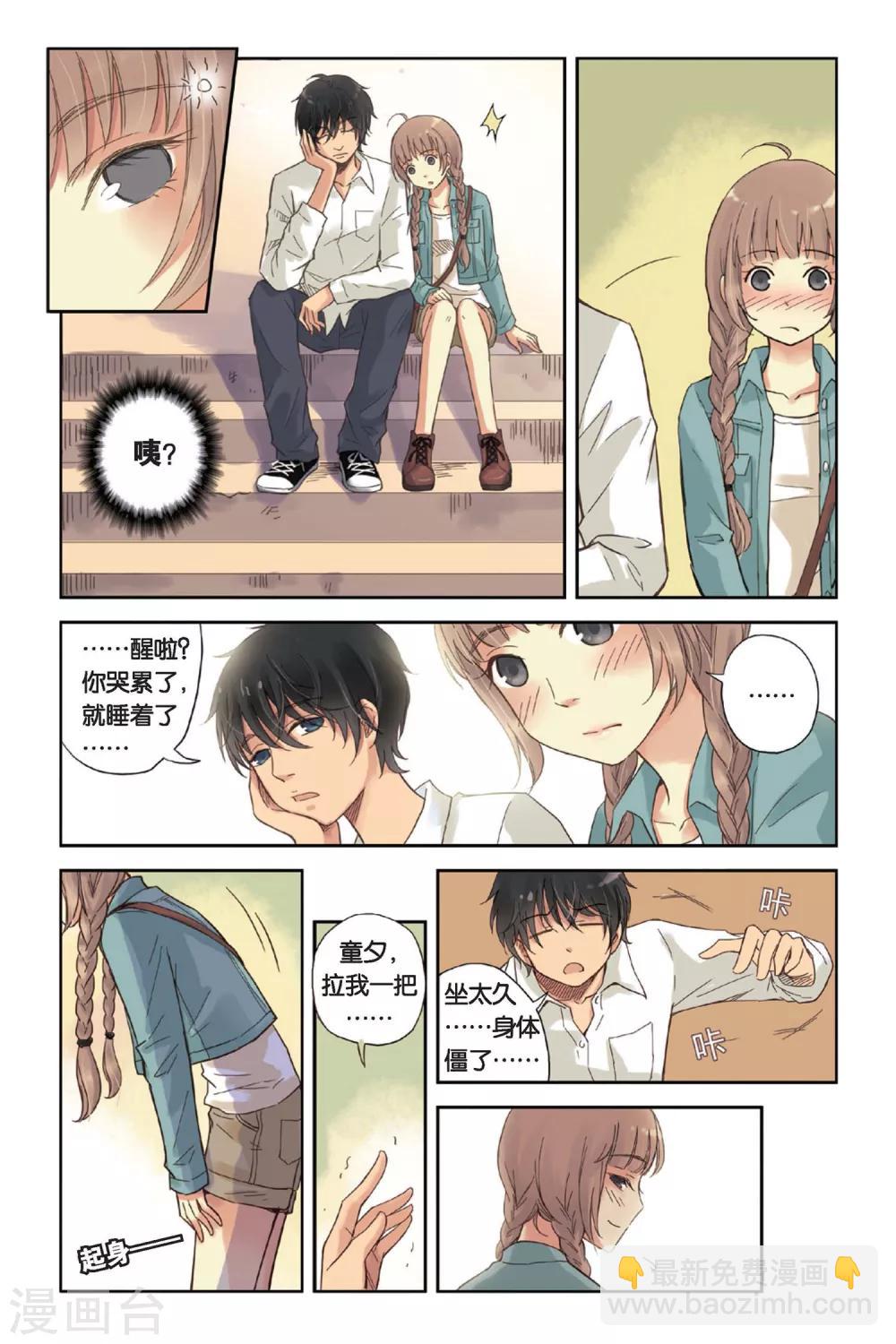 第03话 囧囧有神的第一次约会-第3话