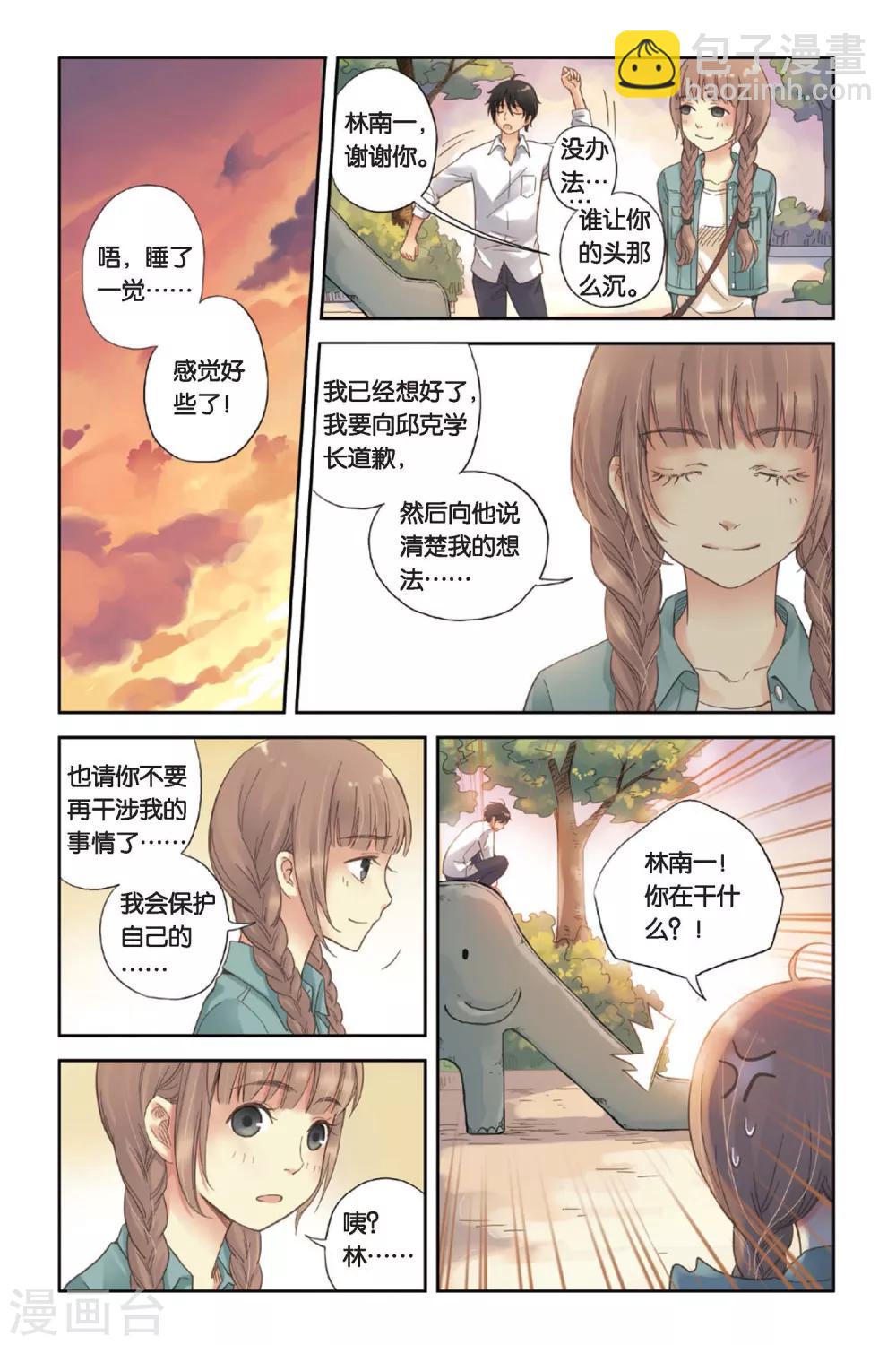 第03话 囧囧有神的第一次约会-第3话