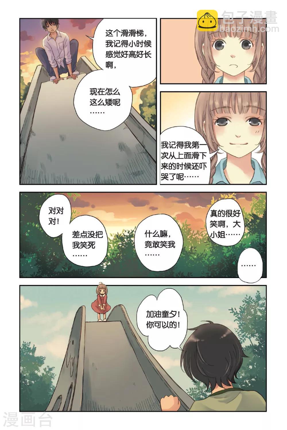 第03话 囧囧有神的第一次约会-第3话