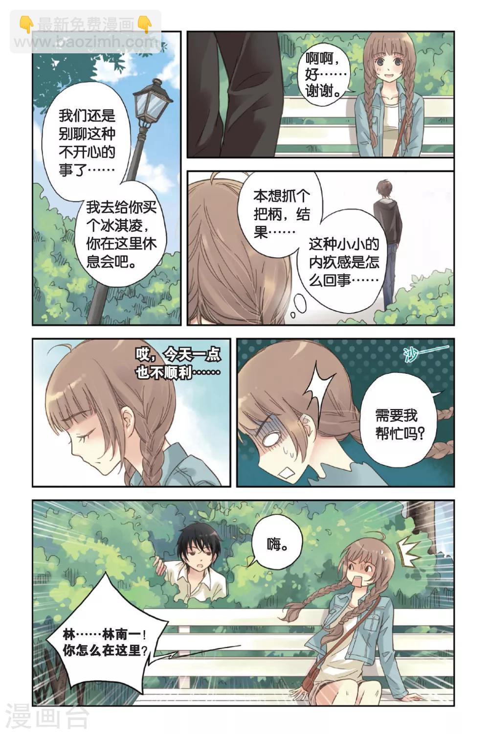 第03话 囧囧有神的第一次约会-第3话