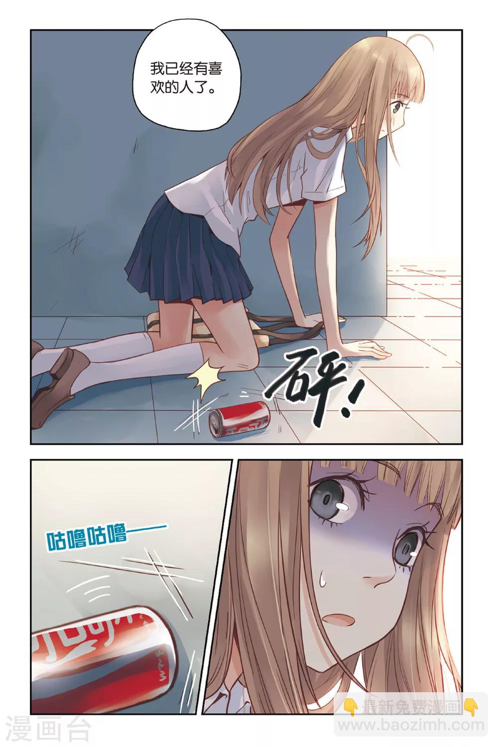 第21话 天台上的告白-第21话