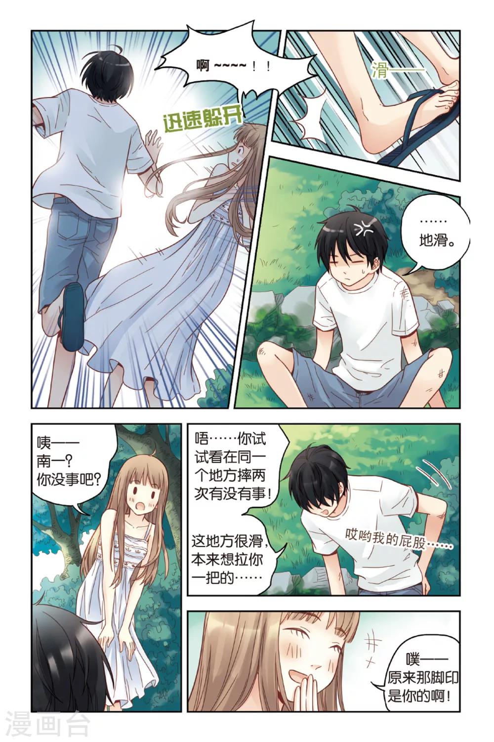 第23话 岛-第23话